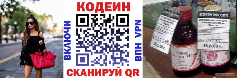 Купить закладки Канаш Кодеиновый сироп Lean Purple Drank