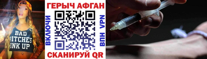 Героин Heroin  Купить где  Канаш 