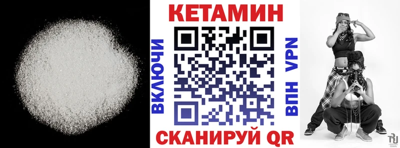 КЕТАМИН ketamine  Купить где  Канаш 