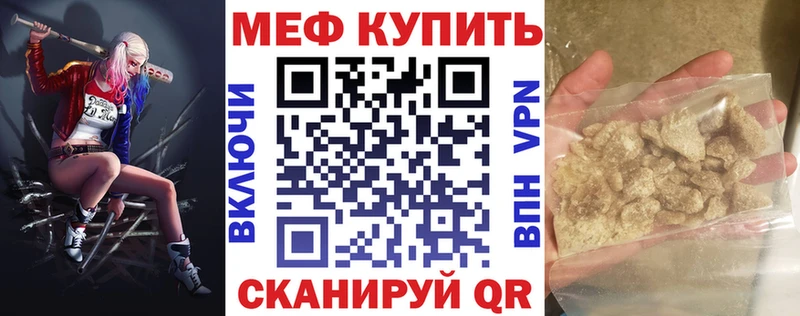 МЕФ кристаллы Канаш