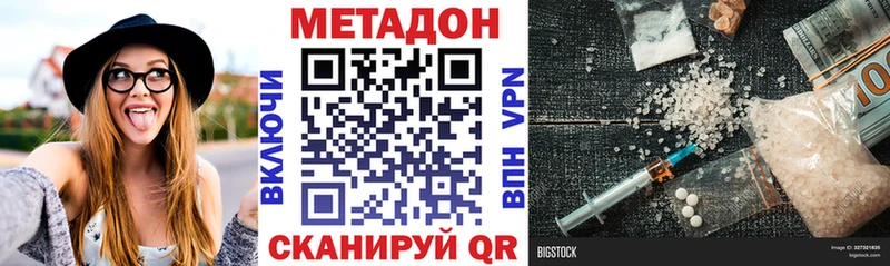 Купить где  Канаш  Метадон кристалл 