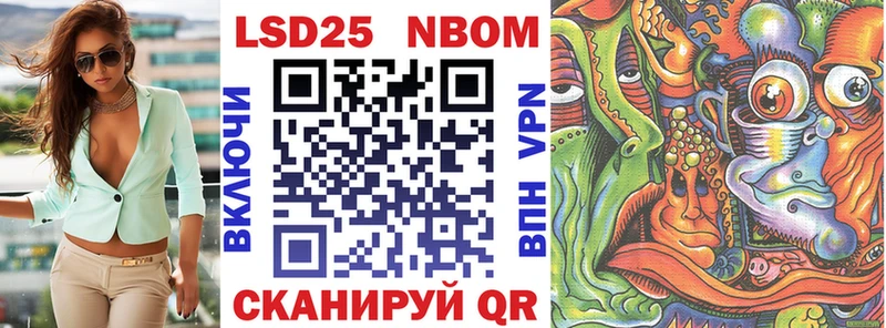 Марки 25I-NBOMe 1,8мг Купить где Канаш