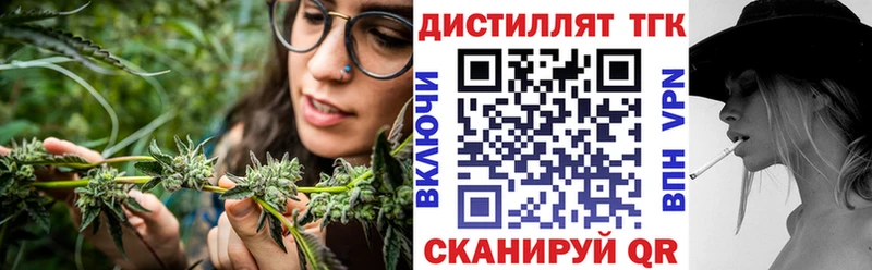 Дистиллят ТГК гашишное масло  Купить  Канаш 
